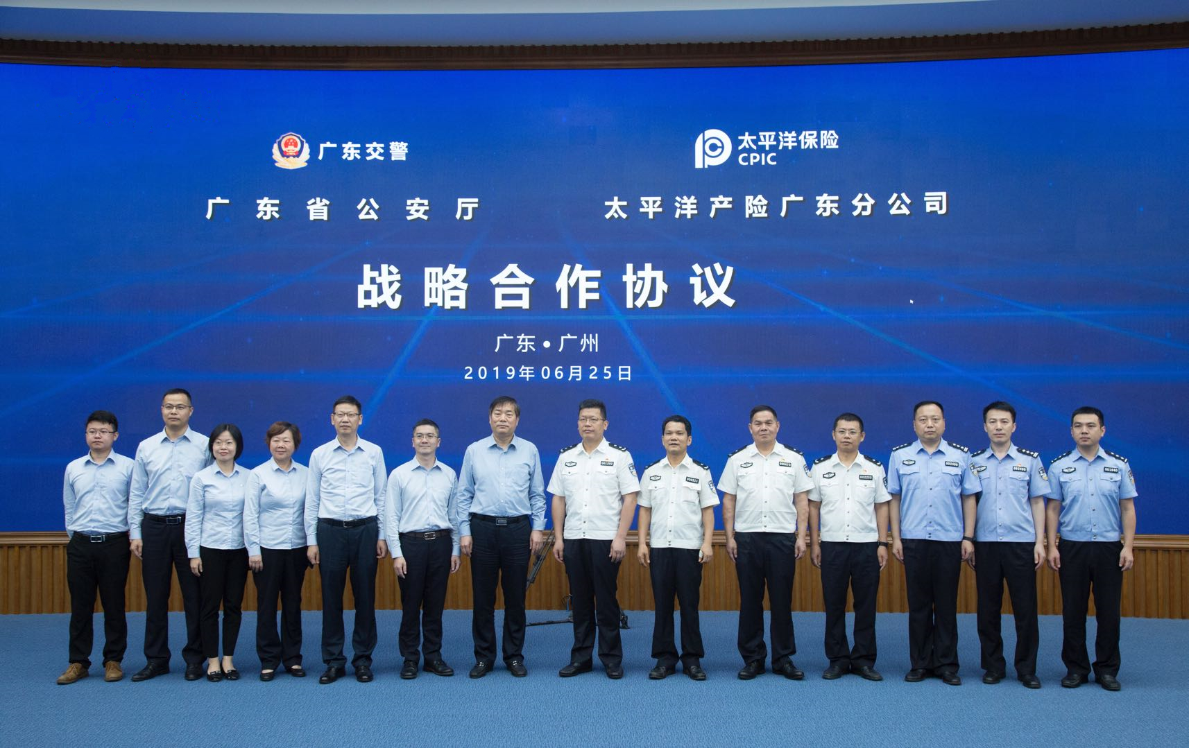 广东省公安厅与太保产险广东分公司签署战略合作协议1.jpg